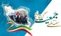 همدان، پیشگام در سلامت میانسالان و جوان‌سازی جمعیت